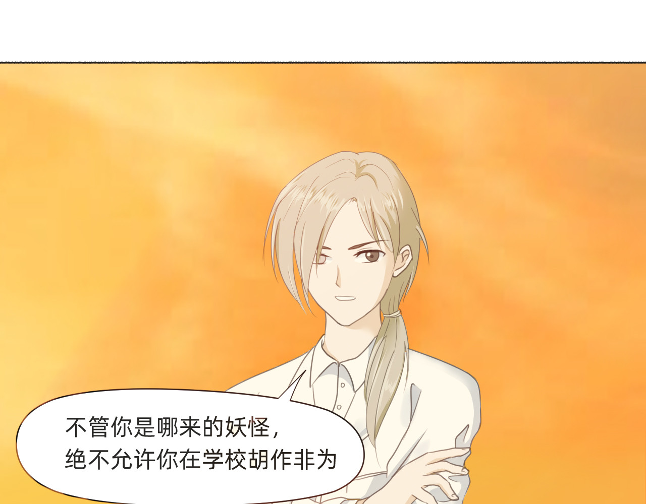 白焱 神秘救星 第31页