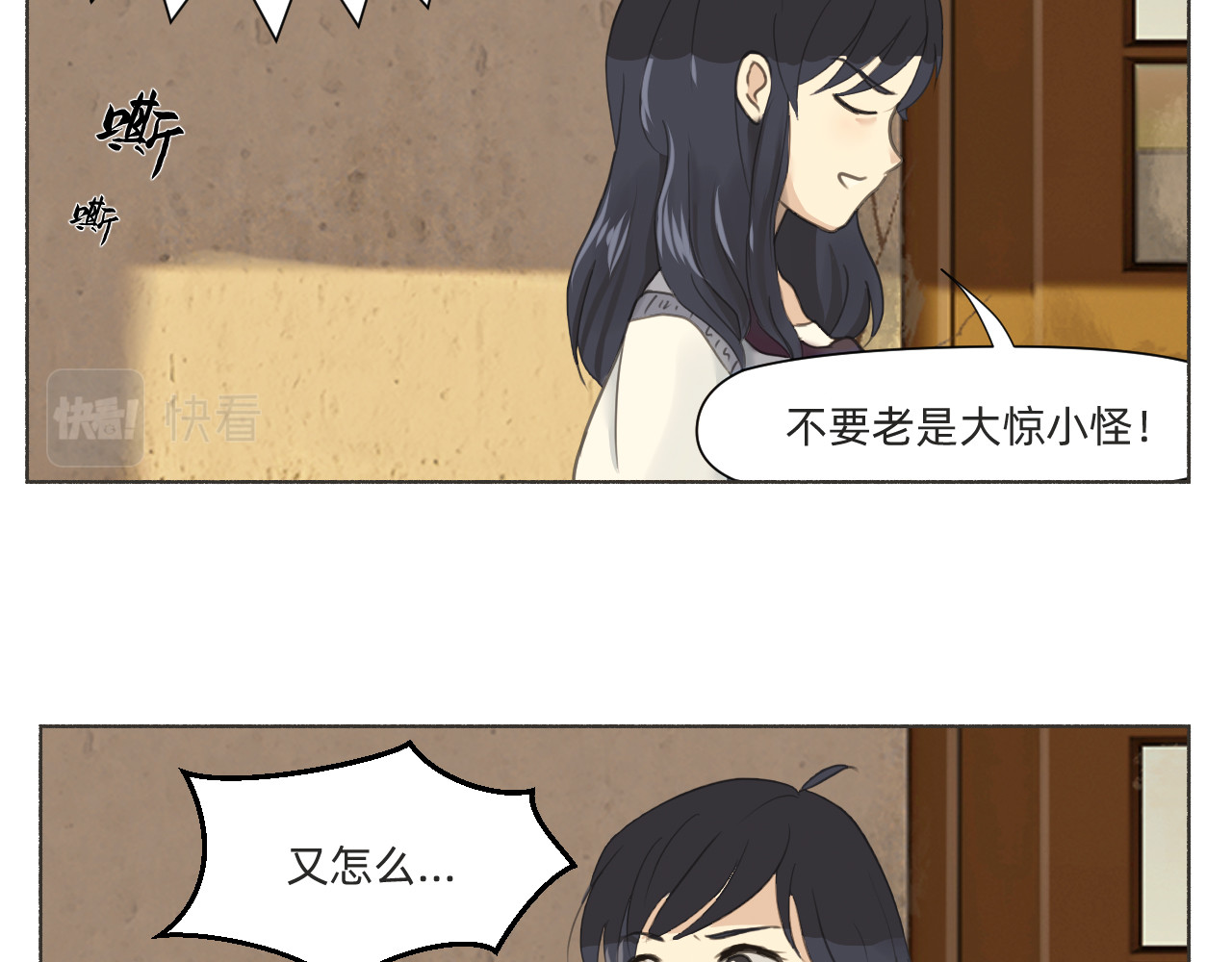 白焱 神秘救星 第7页