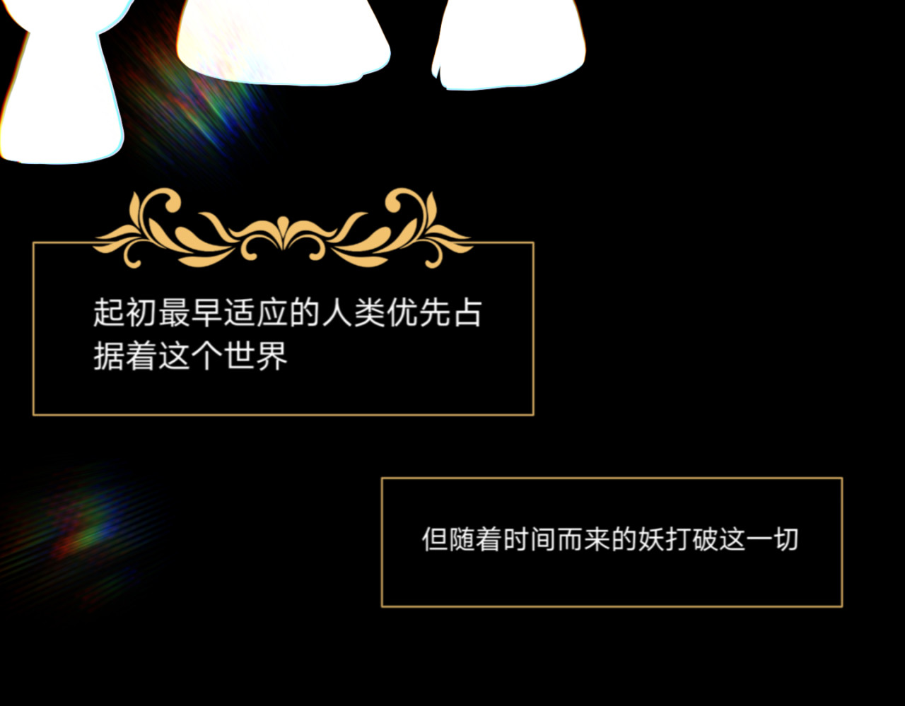 飔结 第3页