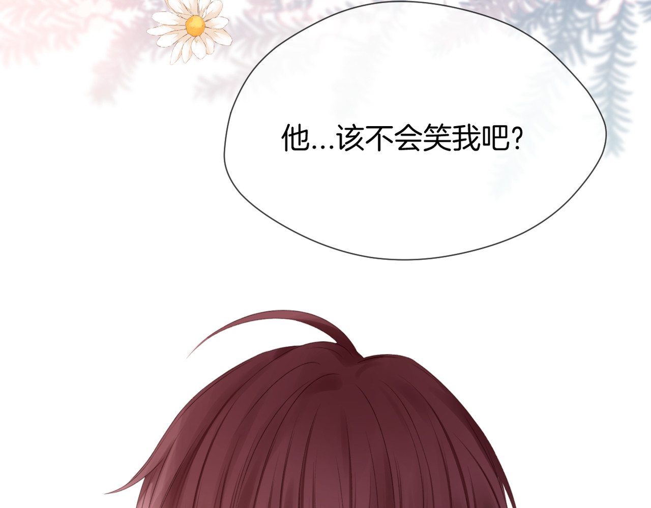 暗恋：橘生淮南 第二话 我遇见他了 第36页