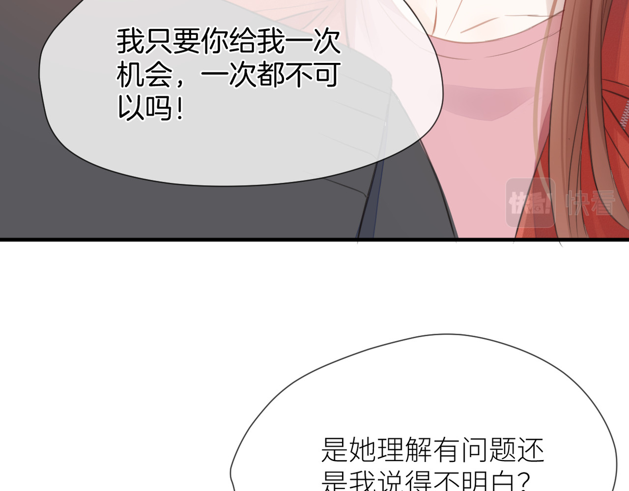 暗恋：橘生淮南 第二话 我遇见他了 第63页