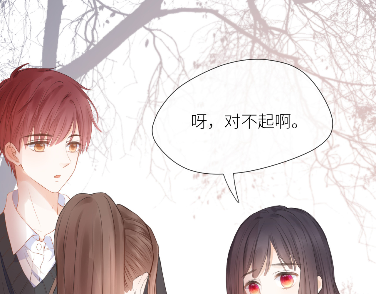 暗恋：橘生淮南 第二话 我遇见他了 第67页