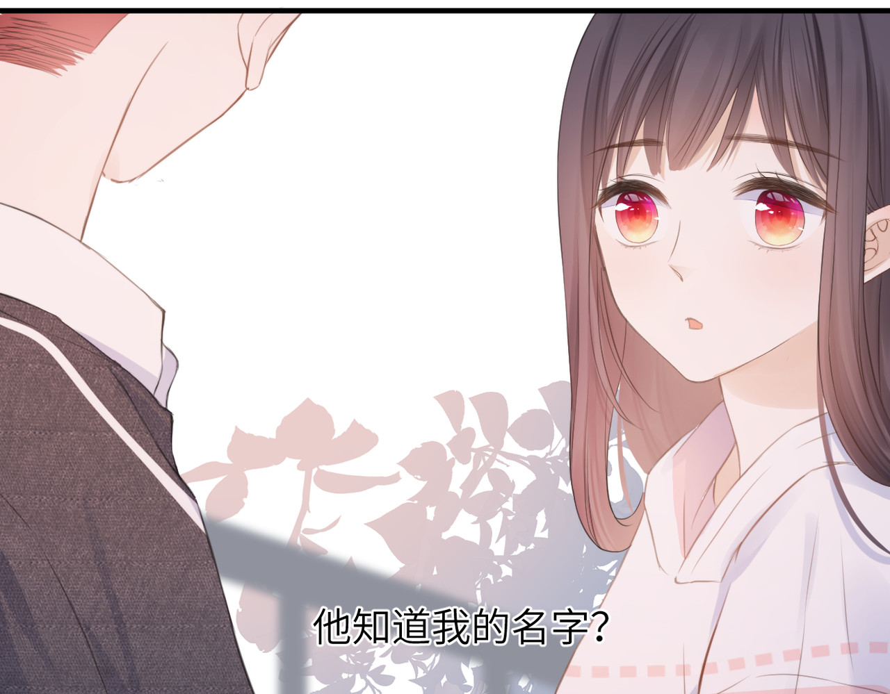 暗恋：橘生淮南 第二话 我遇见他了 第72页