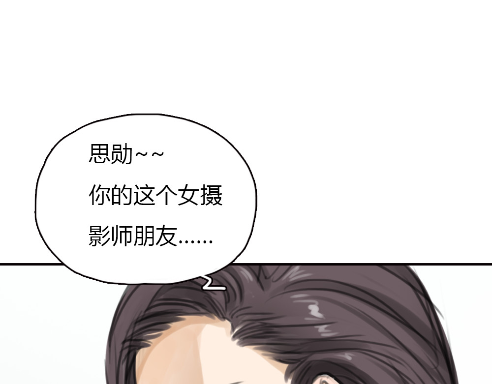 十二点的灰姑娘 第6话 我是摄影师杜瑞拉 第29页
