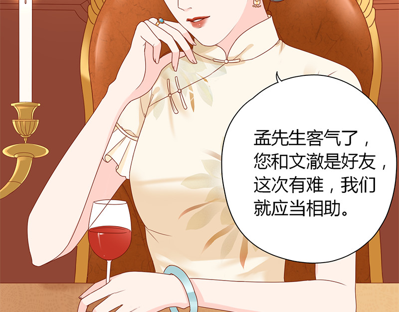 孤舟 上篇：名单 第23页