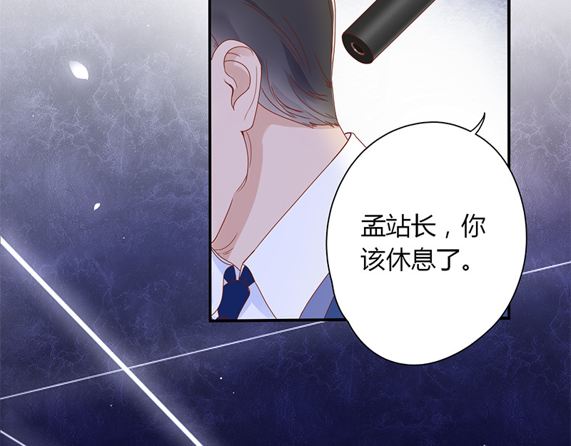 孤舟 上篇：名单 第31页