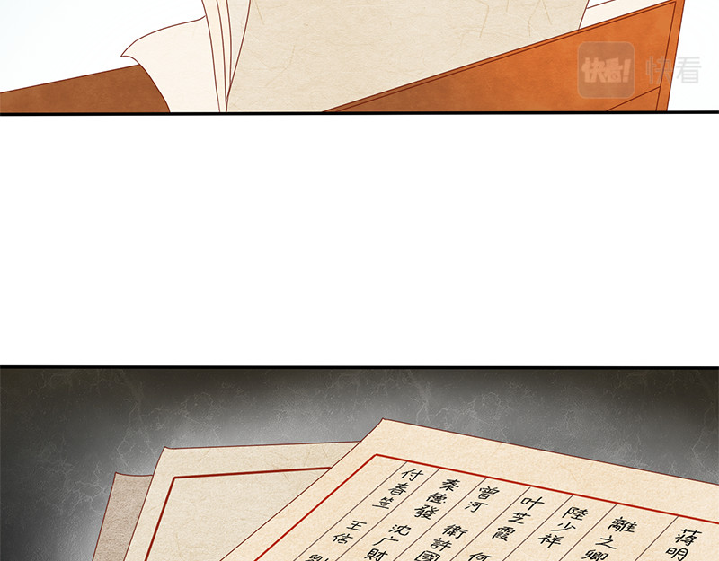 孤舟 上篇：名单 第42页