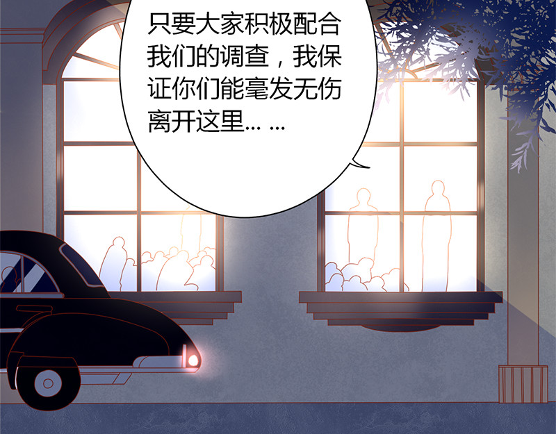 孤舟 上篇：名单 第72页