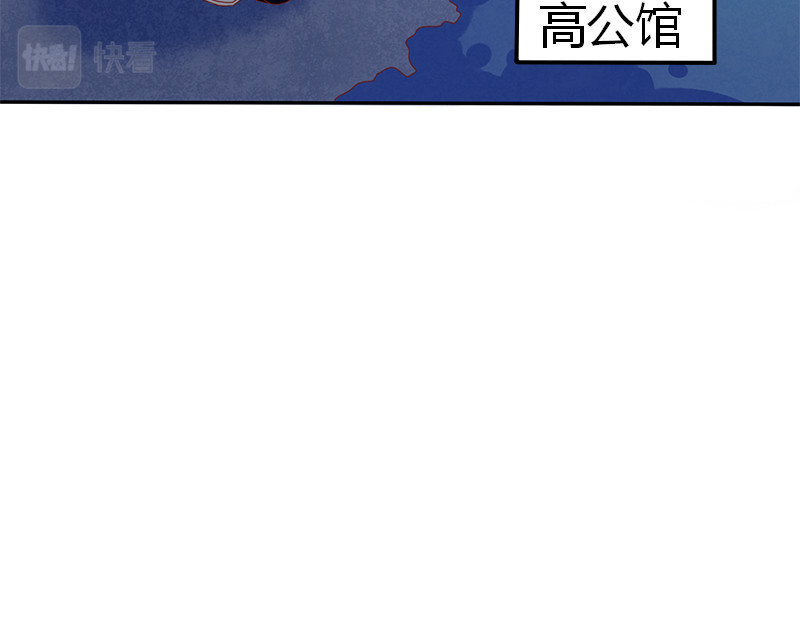 孤舟 上篇：名单 第76页