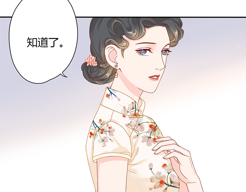 孤舟 上篇：名单 第80页