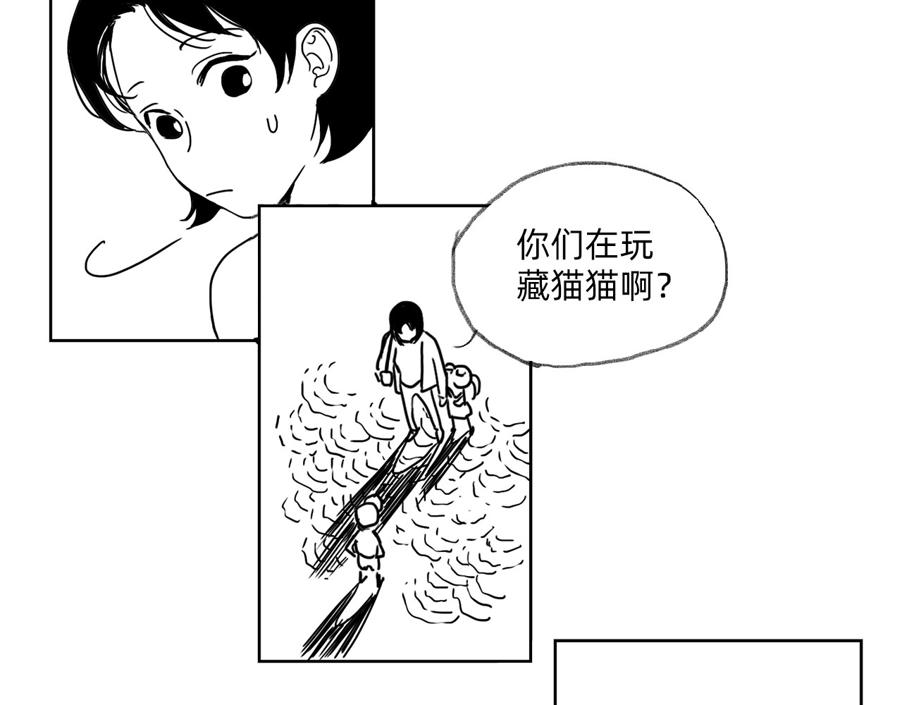 藏貓貓 一 第12页