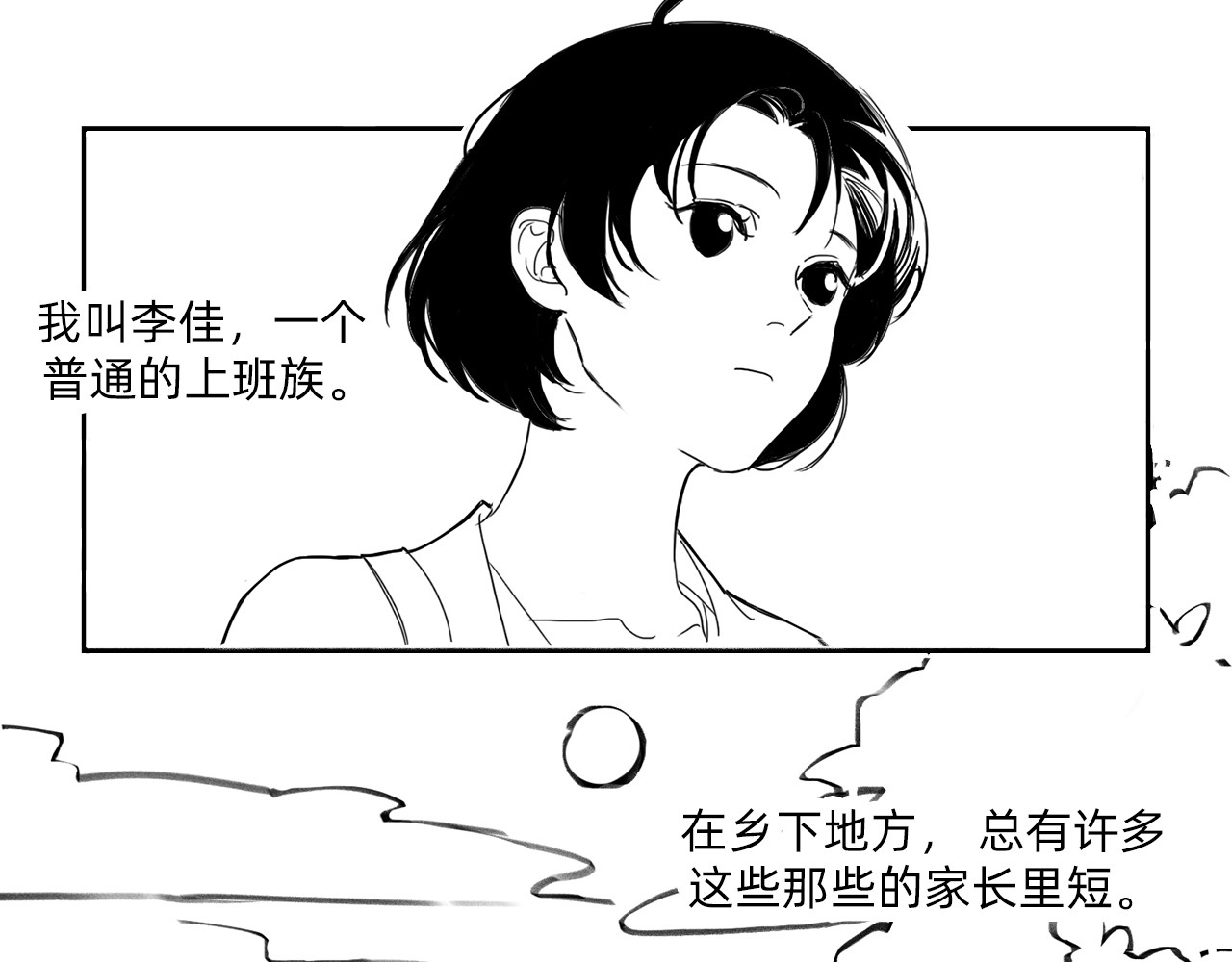 藏貓貓 第5页