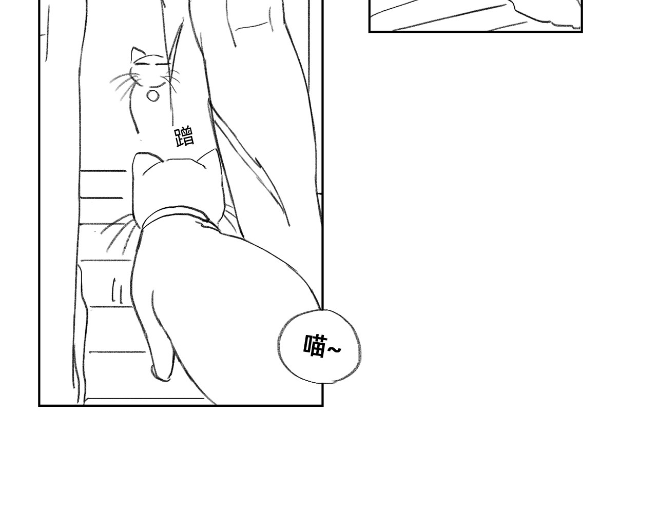 藏貓貓 一 第90页