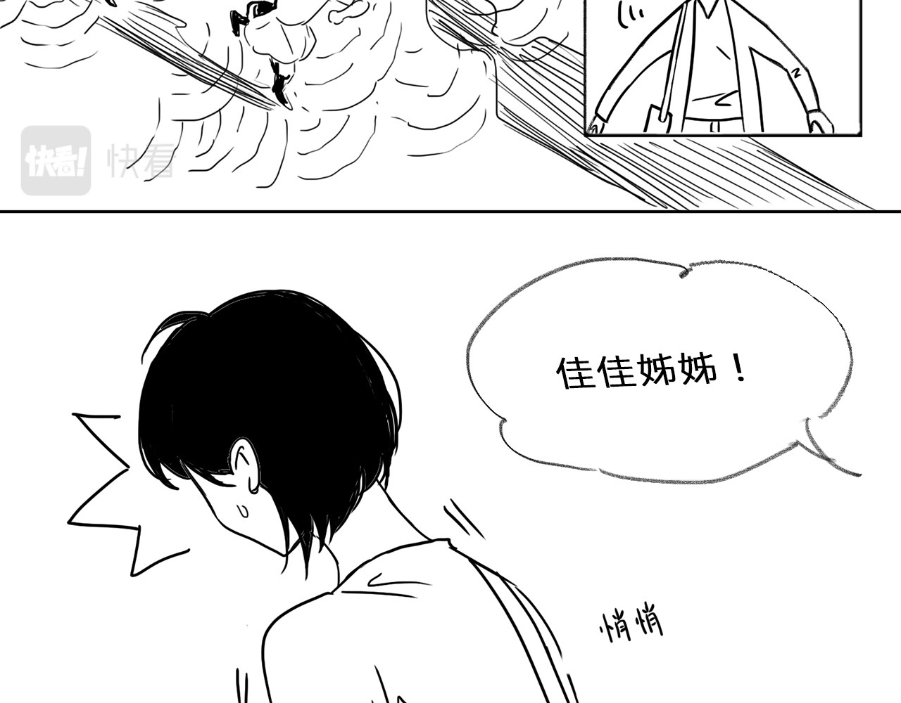 藏貓貓 一 第10页