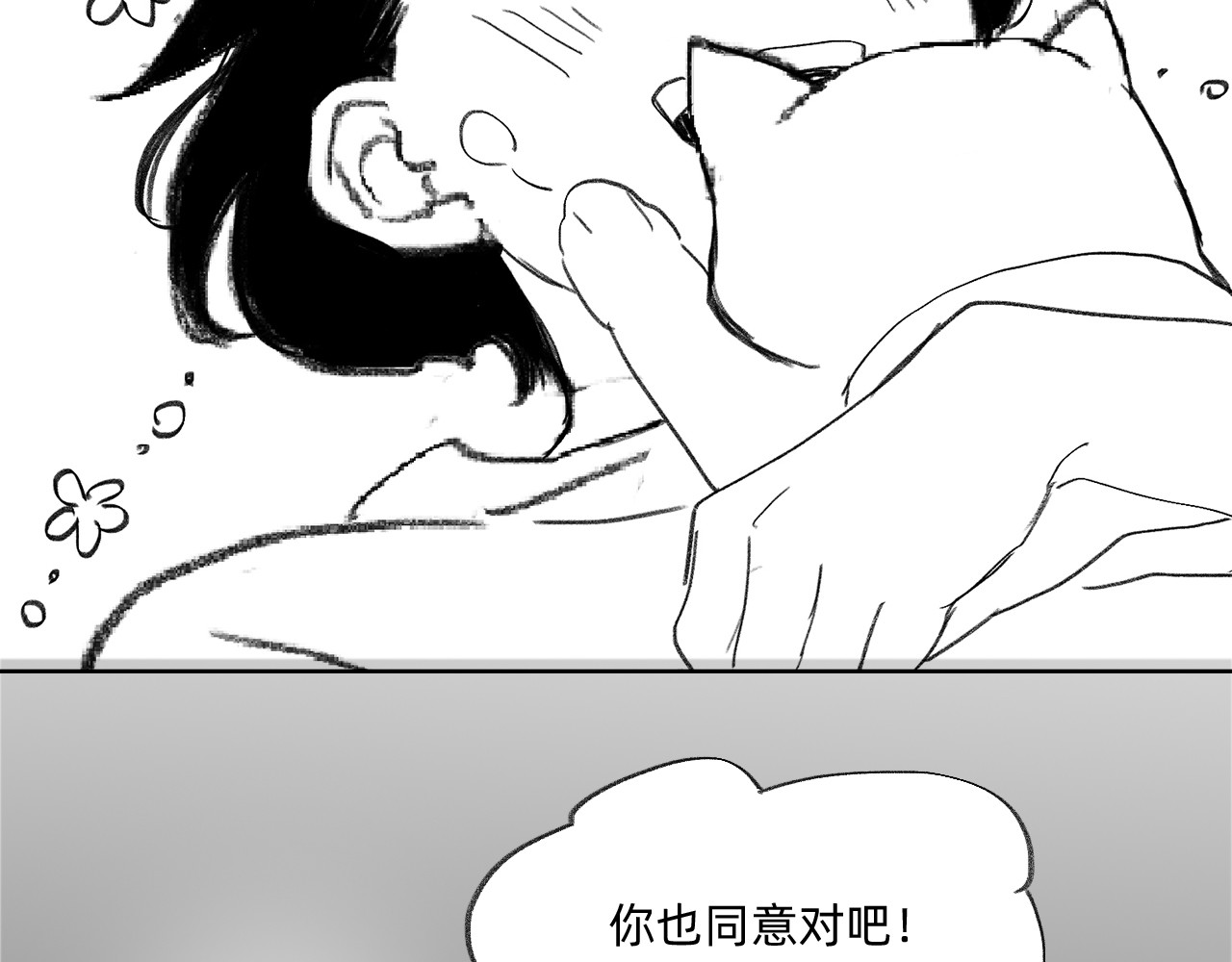藏貓貓 一 第98页
