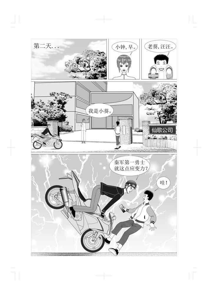 仙甦 月灵神元 第30页