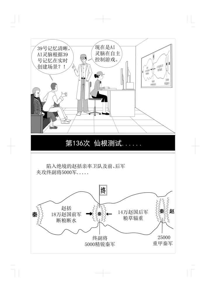 仙甦 月灵神元 第33页
