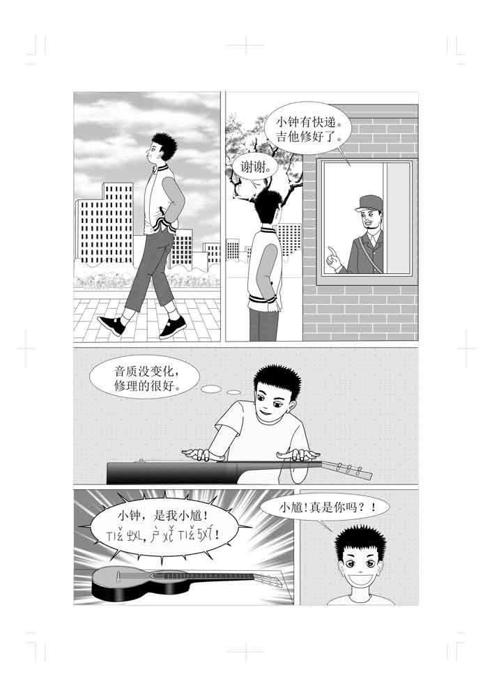 仙甦 月灵神元 第42页