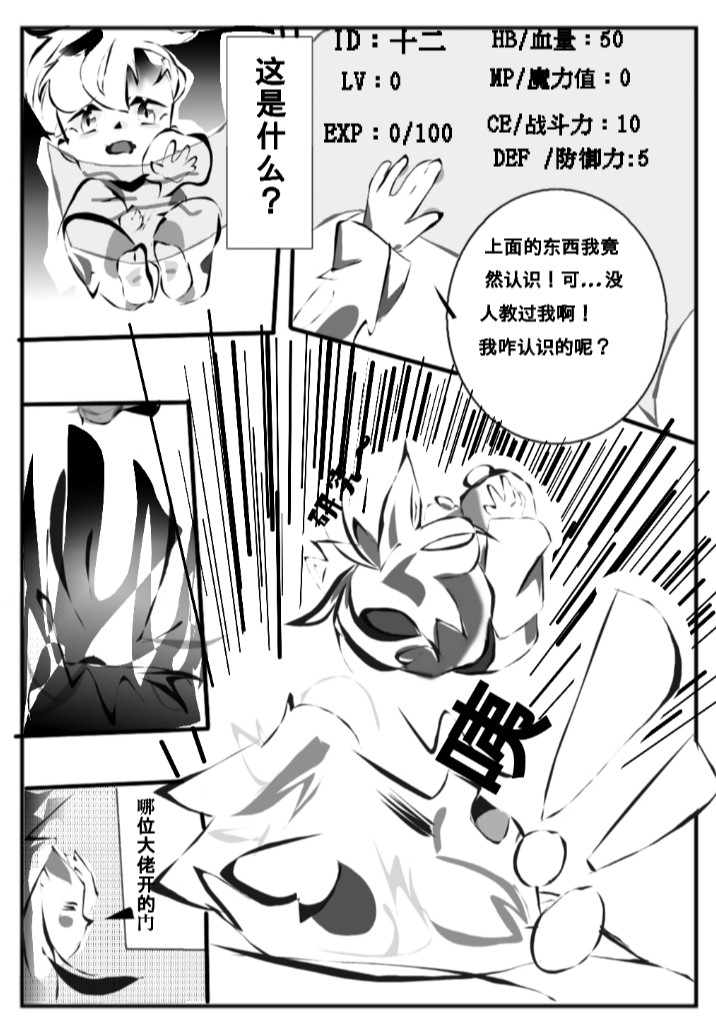 十二 第二话 第4页