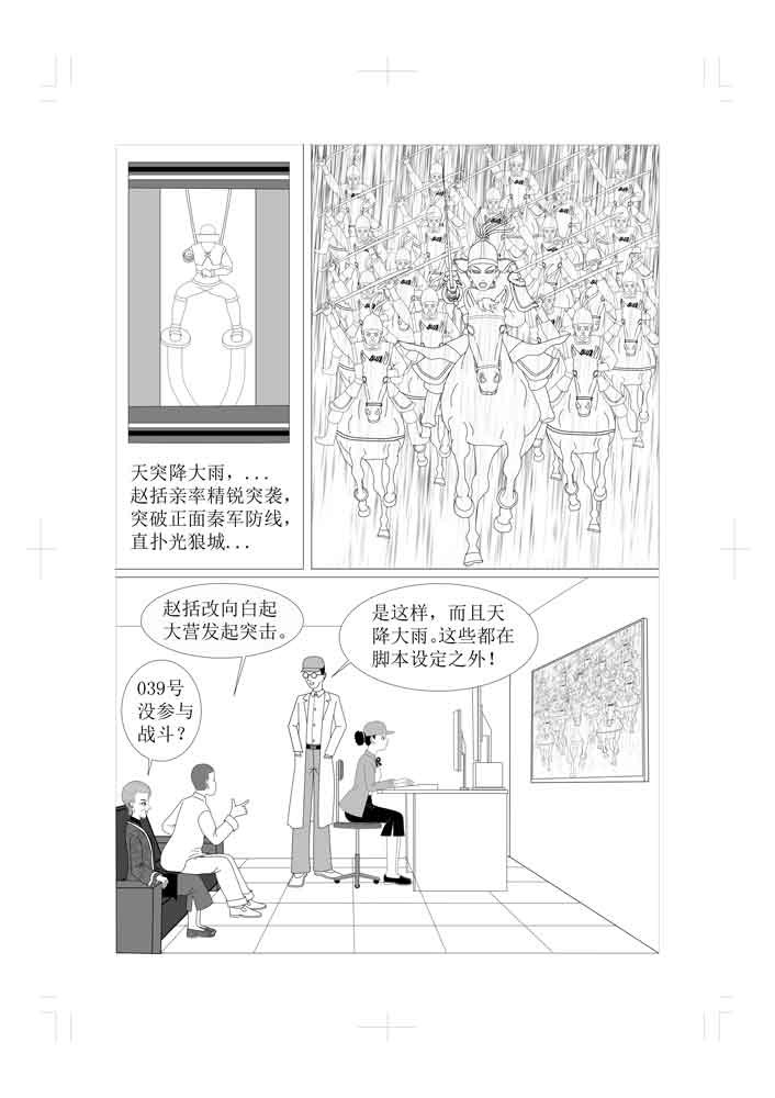 仙甦 前世有缘人的转世人 第19页