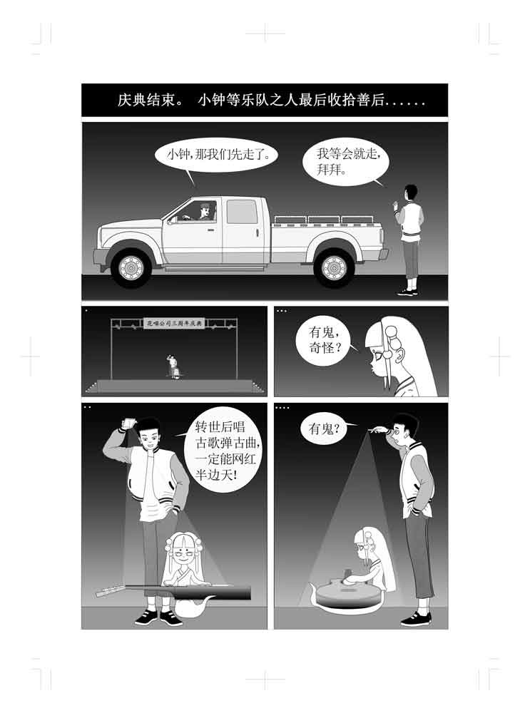 仙甦 前世有缘人的转世人 第37页