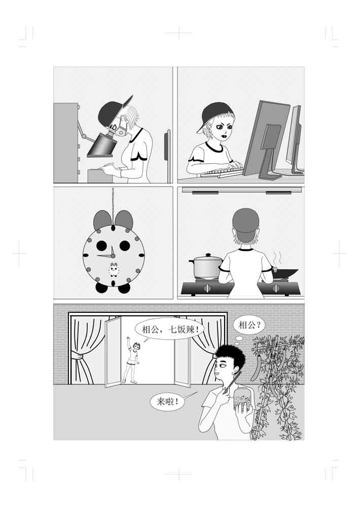 仙甦 前世有缘人的转世人 第10页