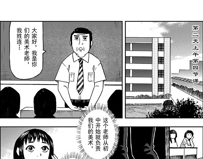 嗨，我的1999 第五章 美丽的午睡 第13页