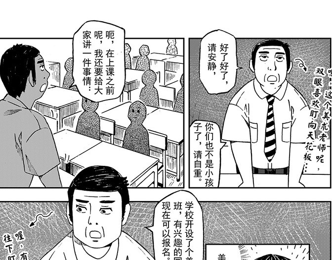 嗨，我的1999 第五章 美丽的午睡 第19页
