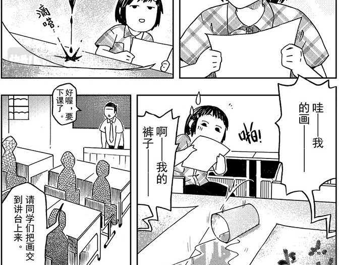 嗨，我的1999 第五章 美丽的午睡 第26页