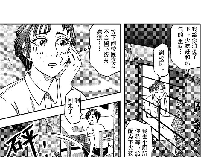 嗨，我的1999 第五章 美丽的午睡 第64页