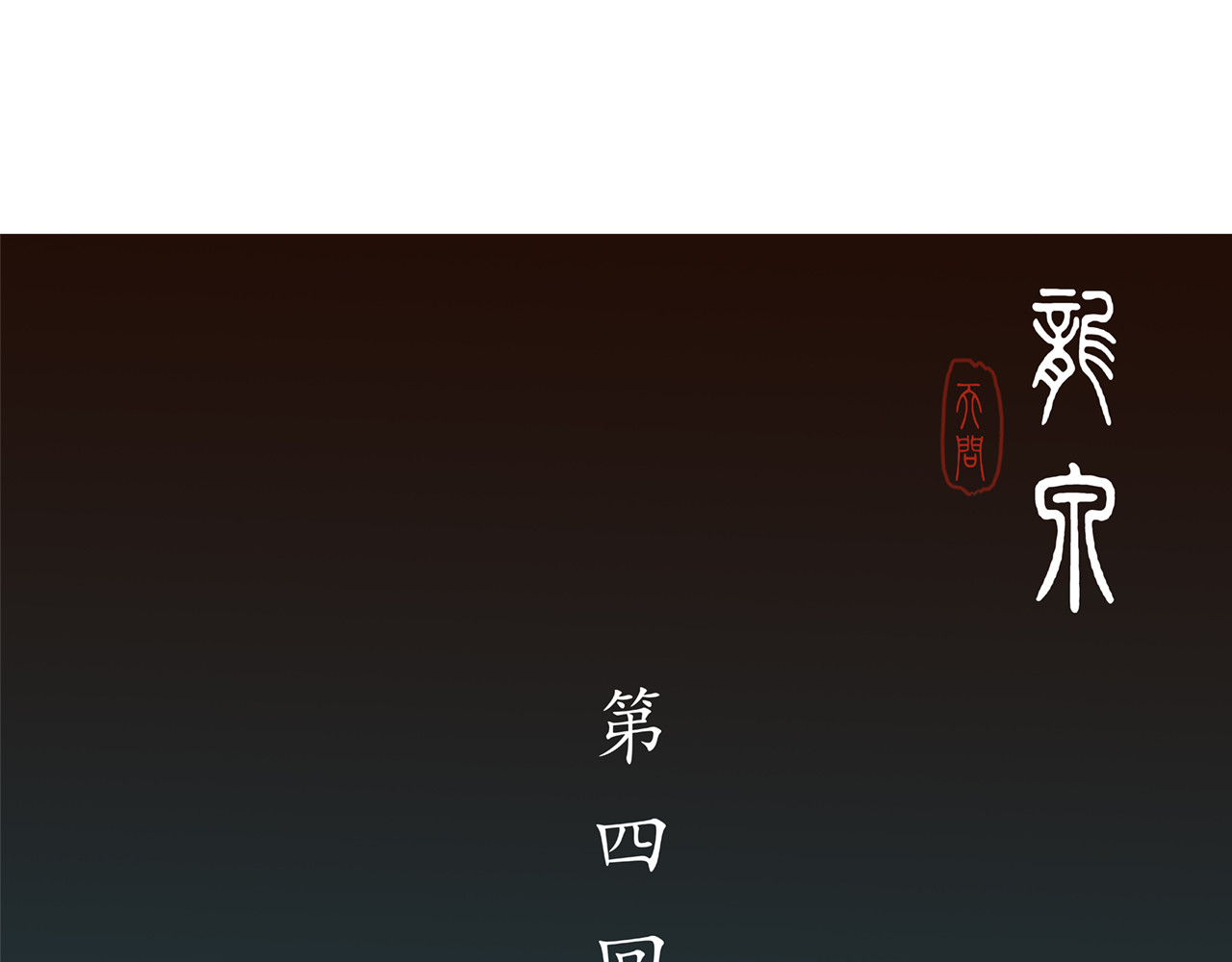 龙泉 小樱桃 第1页