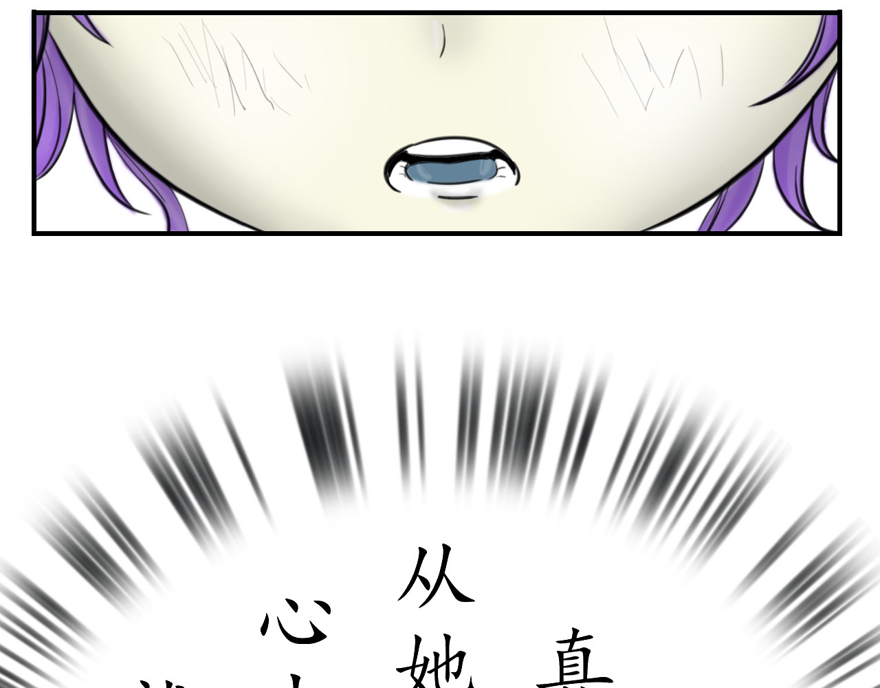 龙泉 小樱桃 第53页