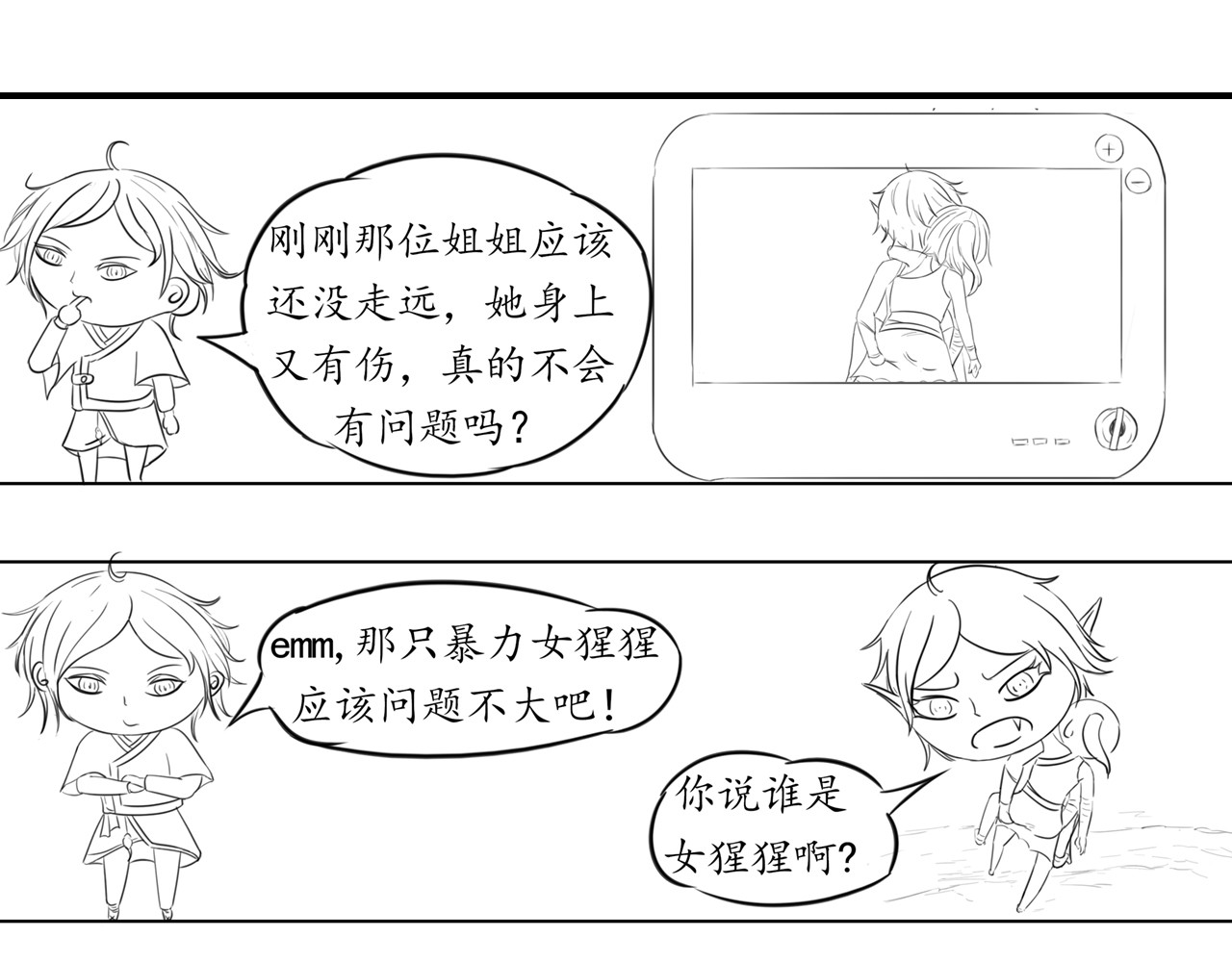 龙泉 小樱桃 第93页