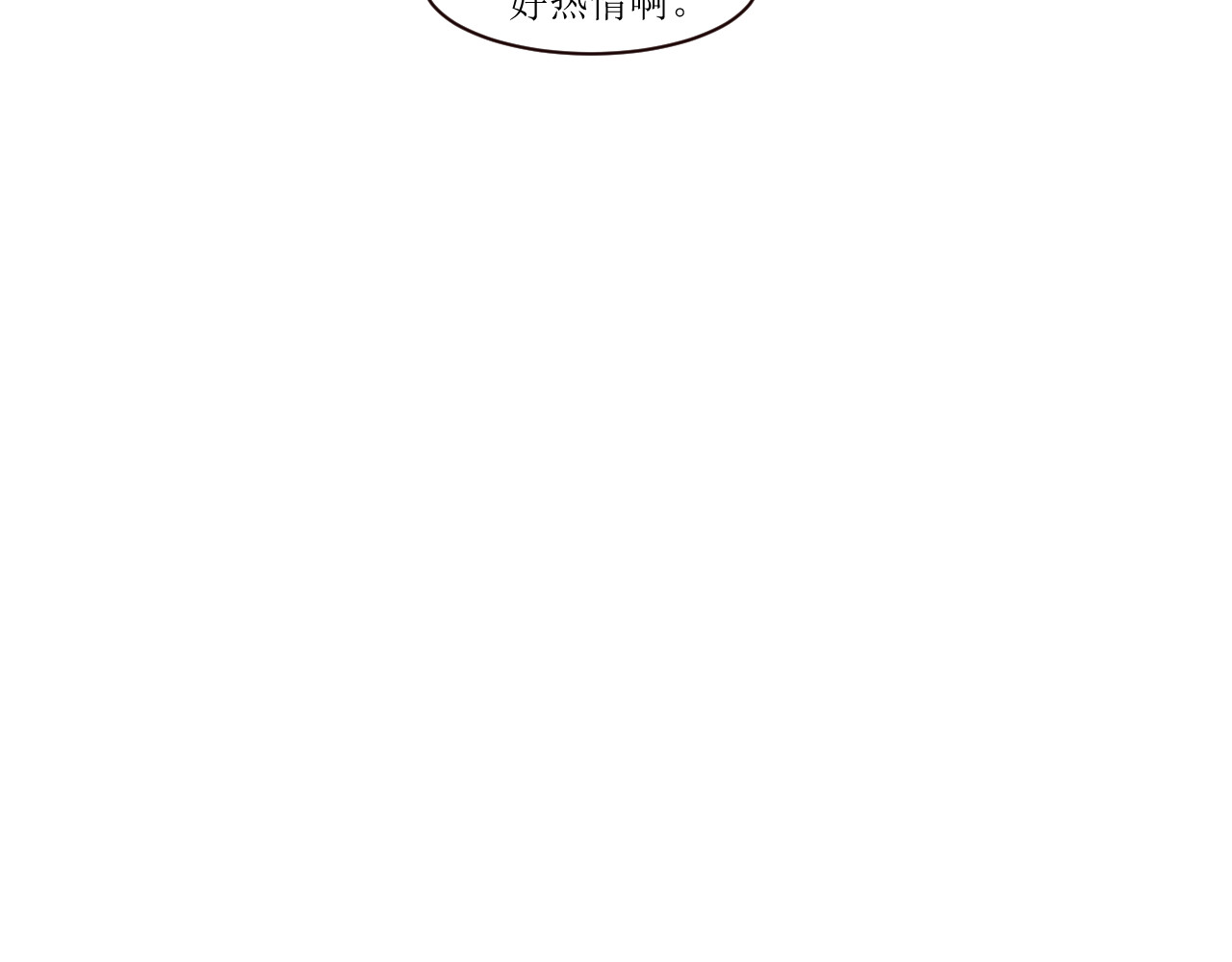 和平歌 相遇 第36页