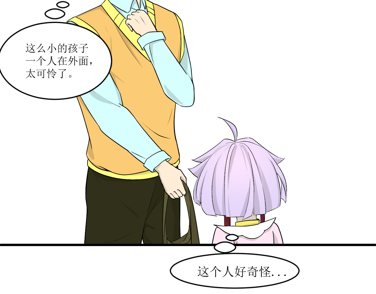 和平歌 相遇 第69页