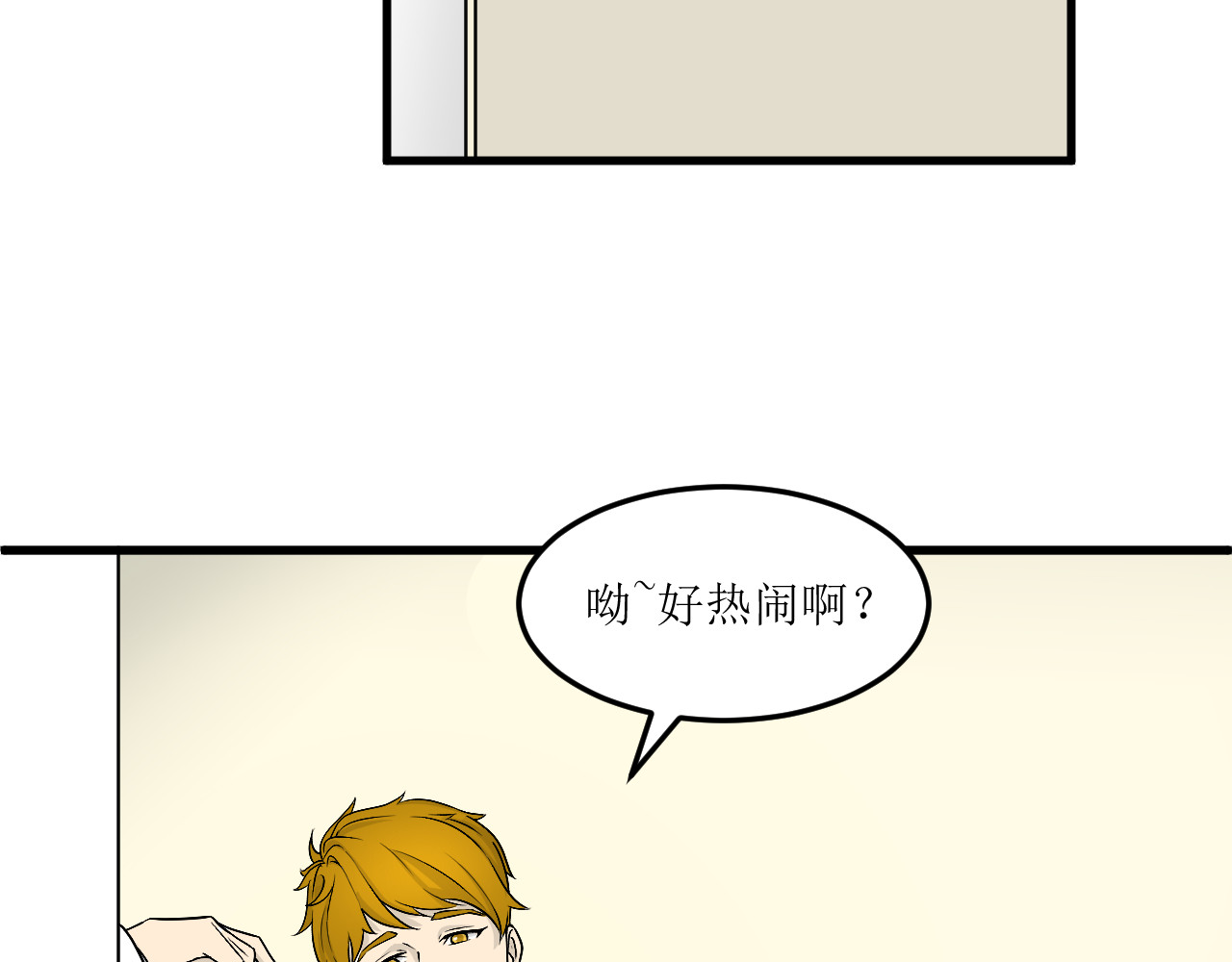 和平歌 相遇 第80页