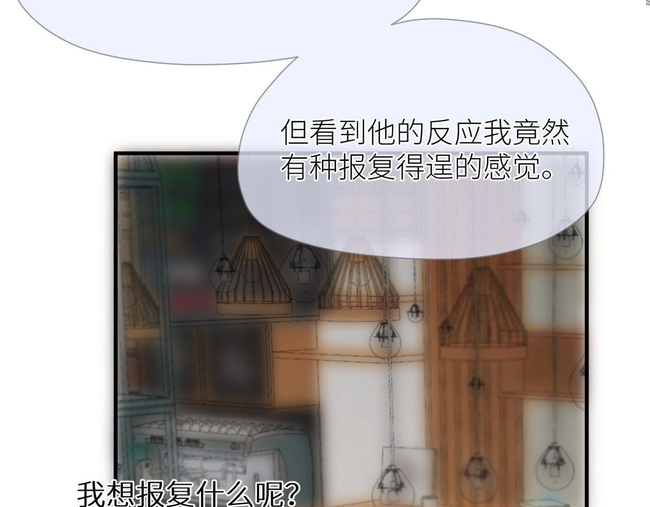 暗恋：橘生淮南 第三话 也算是圆梦 第71页