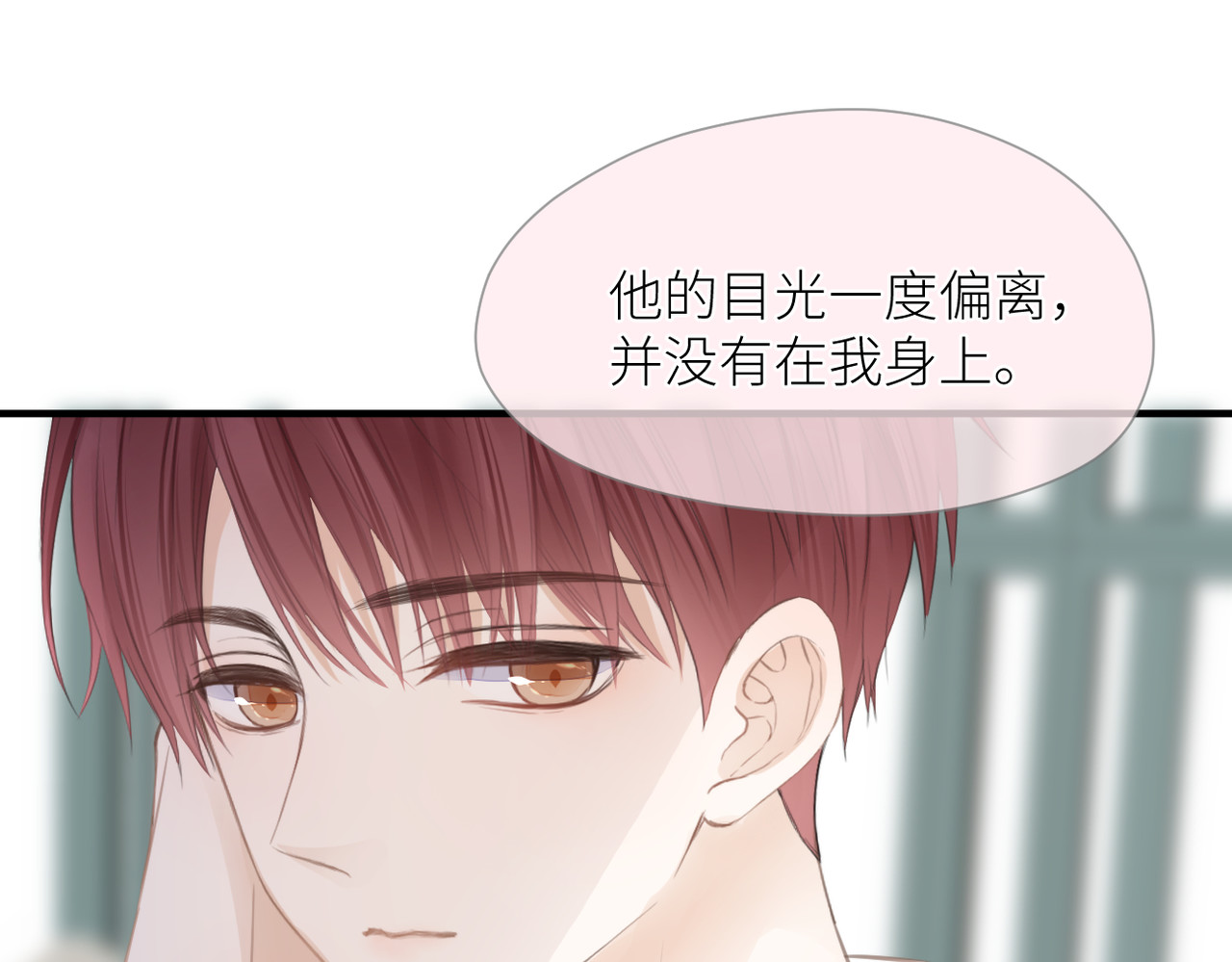 暗恋：橘生淮南 第三话 也算是圆梦 第96页