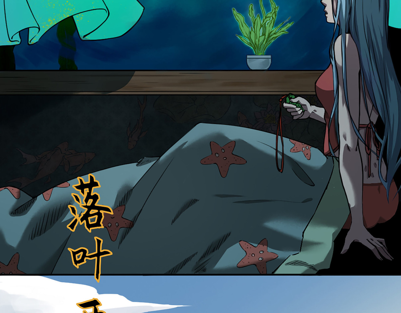 渔樵 预告——序 第39页