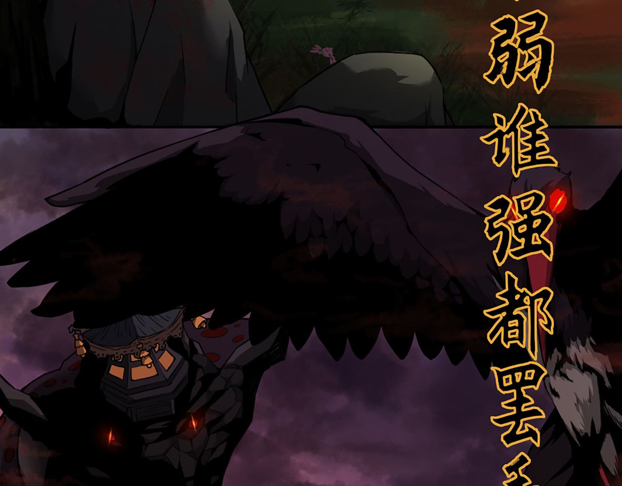 渔樵 预告——序 第44页