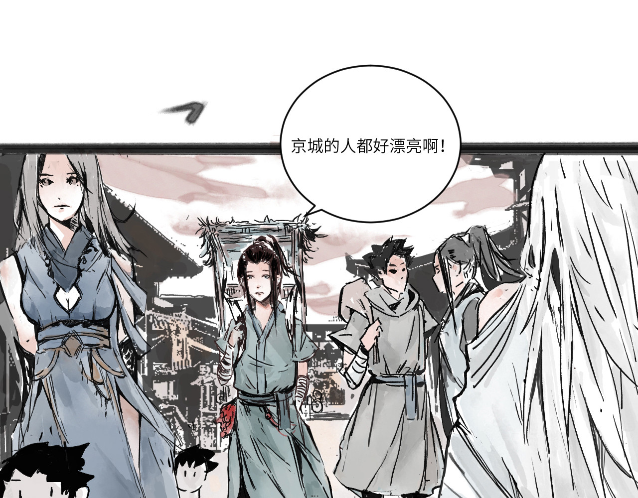  星移 第6页