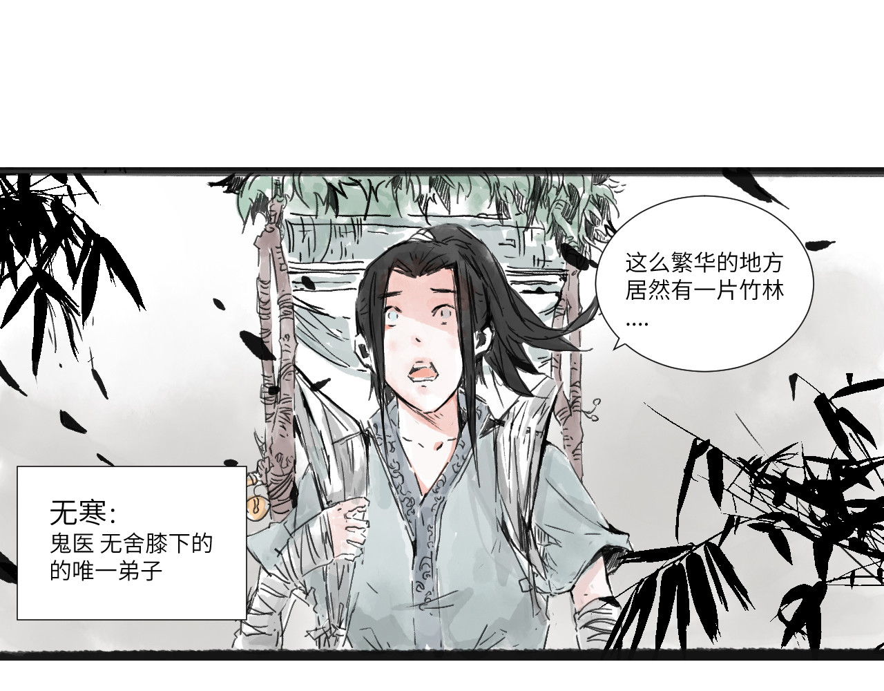  星移 第8页