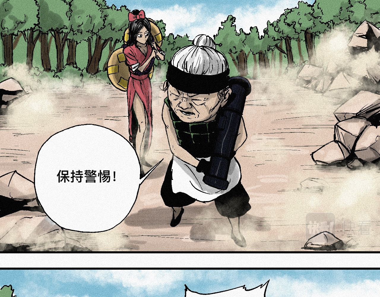 降魔传 决战 第1页