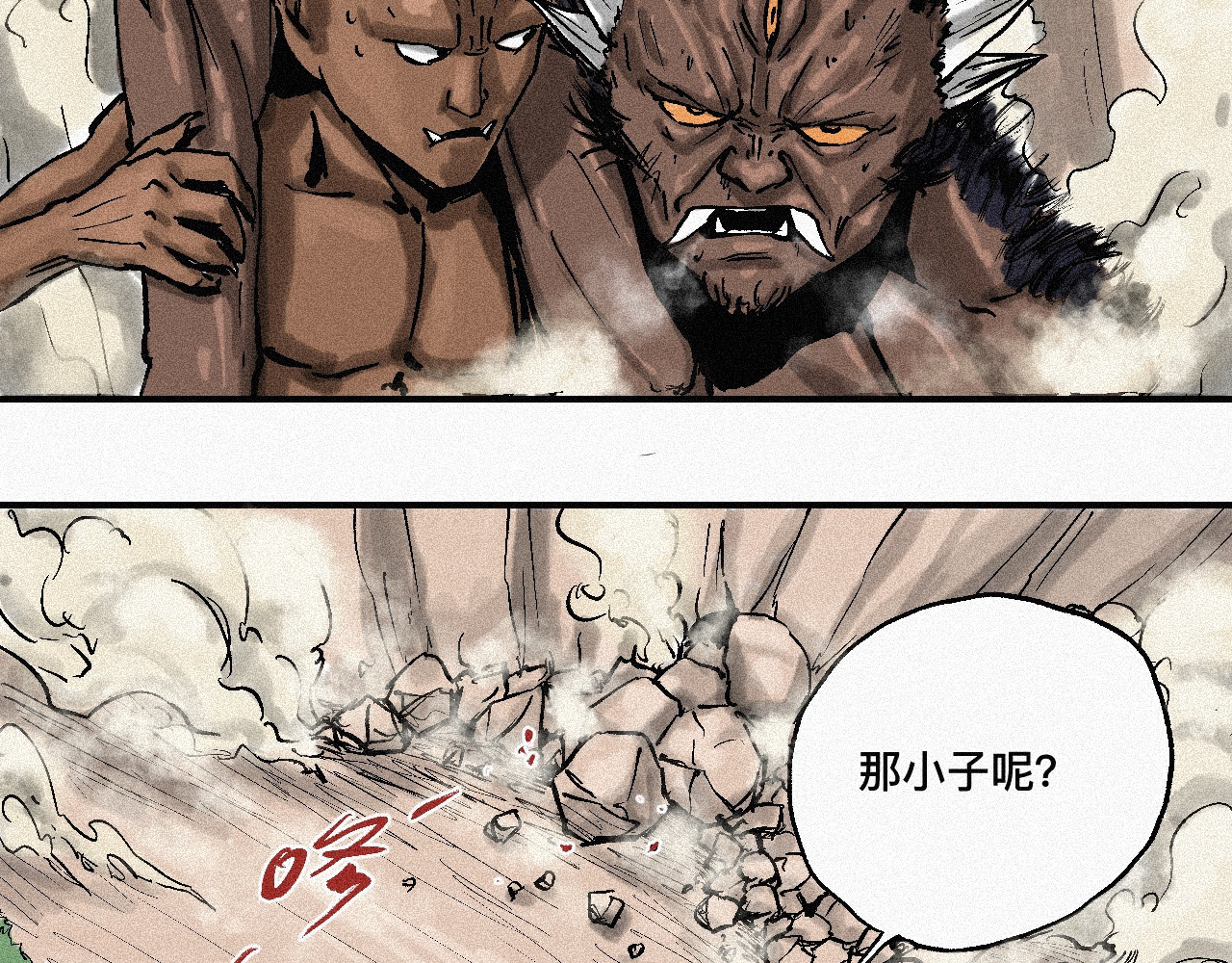 降魔传 决战 第6页