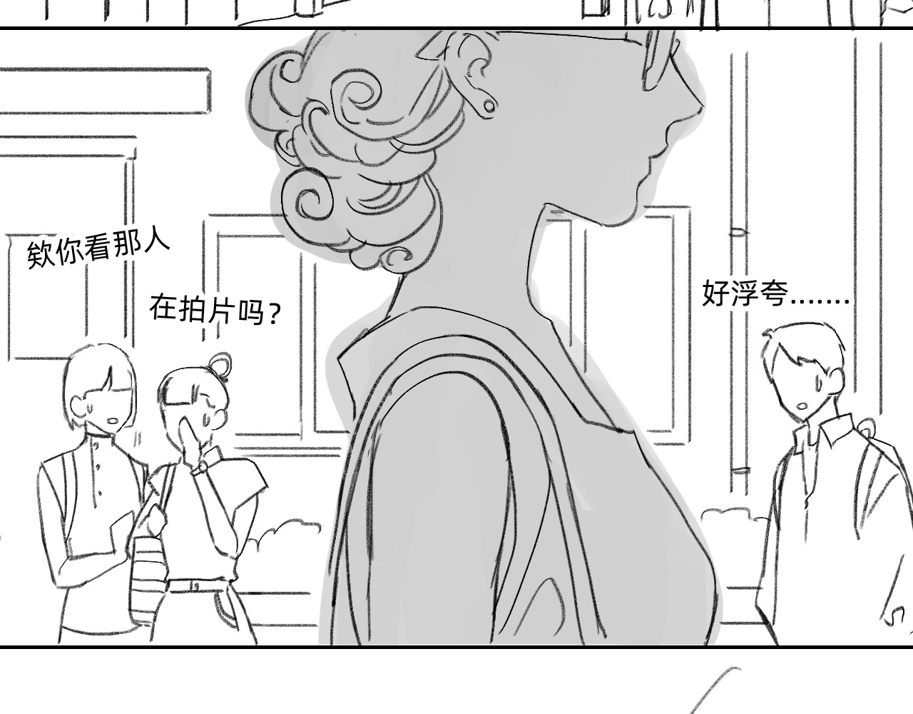 藏貓貓 二 第3页