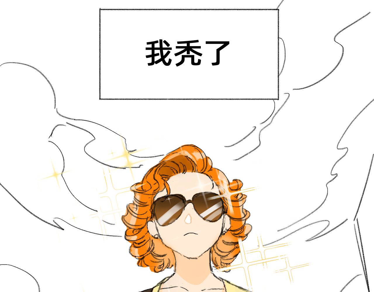 藏貓貓 二 第4页