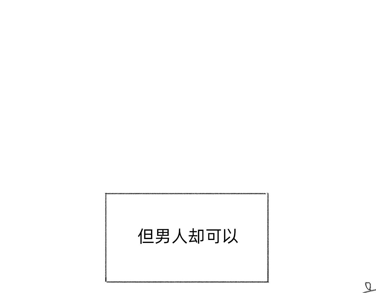 藏貓貓 二 第33页