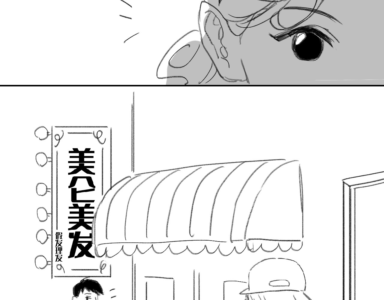 藏貓貓 二 第36页