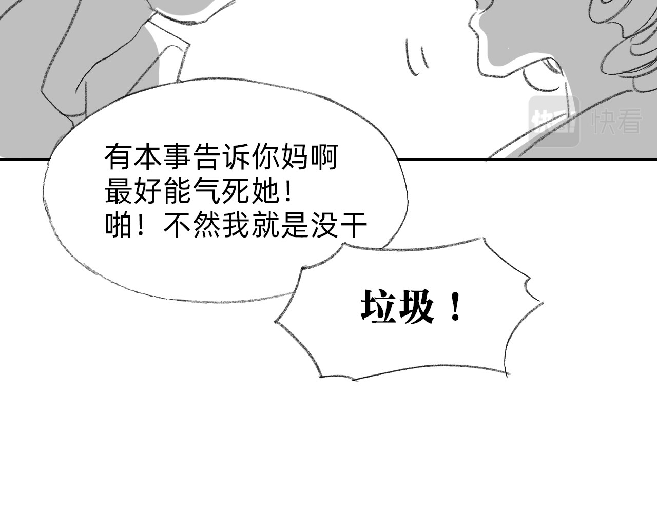 藏貓貓 二 第42页