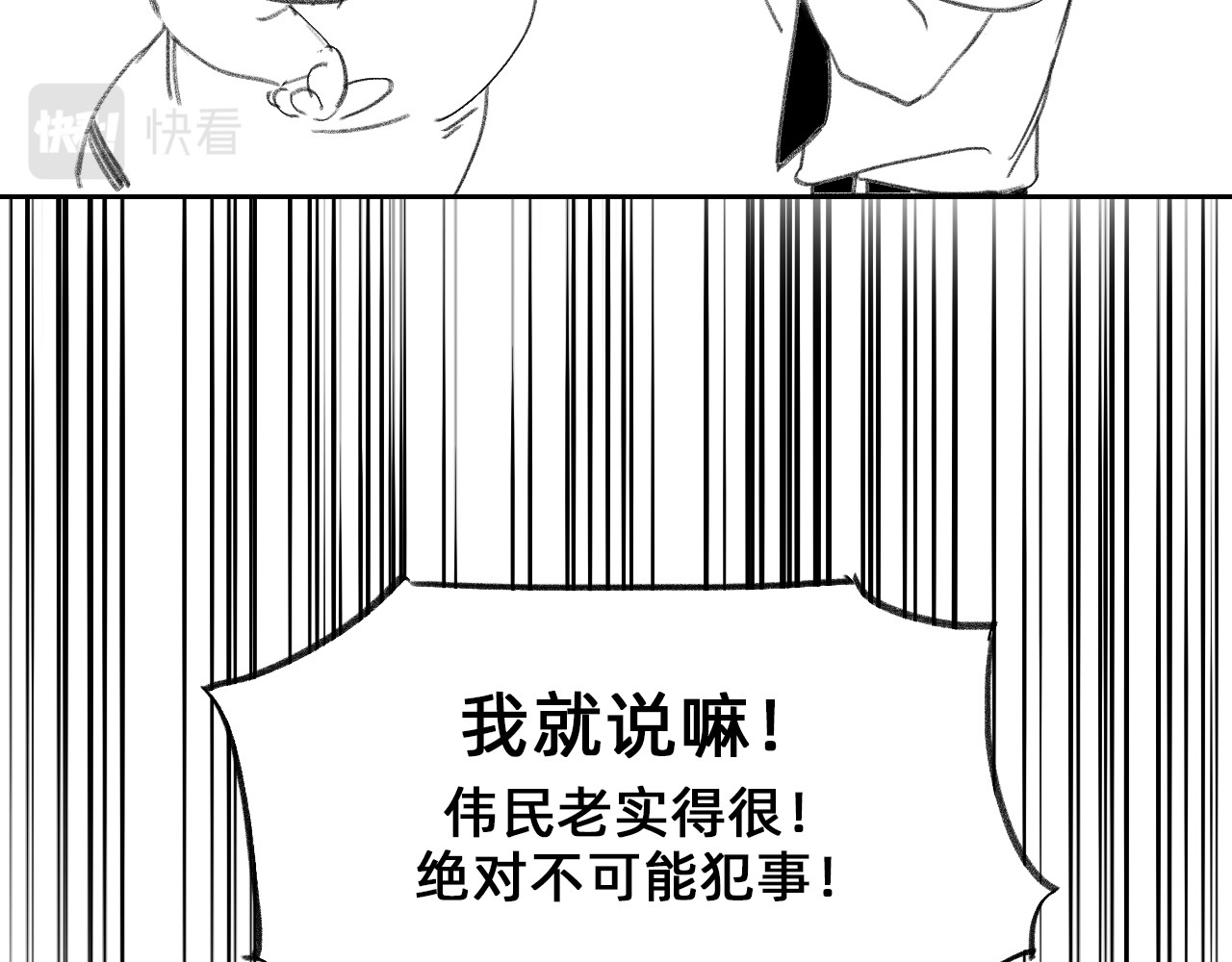 藏貓貓 二 第51页
